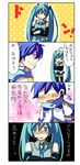  1girl 4koma azuki_(aduki) bad_id bad_pixiv_id blue_hair blush comic hatsune_miku kaito no_bra translated vocaloid 