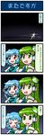  4koma artist_self-insert blue_hair closed_eyes comic detached_sleeves empty_eyes frog_hair_ornament green_eyes green_hair hair_ornament heterochromia highres kochiya_sanae mizuki_hitoshi multiple_girls night open_mouth real_life_insert rocket shirt sky smile snake sweat tatara_kogasa touhou translated vest 