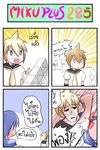  4koma anger_vein blonde_hair blood blue_eyes blue_hair catstudioinc_(punepuni) collapsed comic empty_eyes highres house_of_cards kagamine_len kaito multiple_boys necktie open_door open_mouth ponytail punching scarf shirt smile thai translated vocaloid 