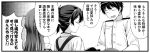  1boy 2girls admiral_(kantai_collection) comic epaulettes flat_cap greyscale hat kaga_(kantai_collection) kantai_collection kongou_(kantai_collection) long_hair military military_uniform monochrome multiple_girls naval_uniform out_of_frame peaked_cap side_ponytail speech_bubble teruui uniform 