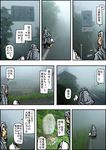  comic crossover fog original silent_hill silent_hill_(movie) siren tombstone 