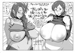  2girls blush bobobo breasts dark_skin fat huge_breasts inverted_nipples multiple_girls nipples plump ponytail short_hair translation_request 