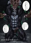  blindfold blush bomb_(artist) bukkake censored cum gay gorilla japanese_text male mammal muscles nude penis primate sweat text 
