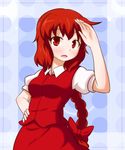  arm_up blush bow braid breasts dress_shirt hand_on_hip highres konokiya long_braid long_hair medium_breasts okazaki_yumemi open_mouth red_eyes red_hair shirt short_sleeves skirt solo touhou touhou_(pc-98) vest 