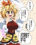  :3 :d ahoge animal_print black_hair blonde_hair blush_stickers breasts clenched_hands fang hair_ornament happy large_breasts masara multicolored_hair open_mouth shawl smile solo sparkle star tiger_print toramaru_shou touhou translated two-tone_hair yellow_eyes 