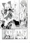  angry bow comic doujinshi dress greyscale highres hourai_doll kazami_yuuka monochrome morino_hon multiple_girls pantyhose scan touhou translated umbrella 