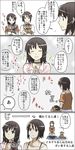  amakura_mayu amakura_mio comic crimson_butterfly fatal_frame fatal_frame_ii moketto 