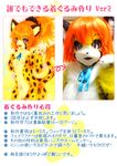  fursuit guide how_to howto human mammal photo real tetetor-oort tirol translation_request 