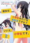  akiyama_mio bad_id bad_pixiv_id black_eyes black_hair censored clothes_removed cover cover_page engrish highres k-on! kurou_(quadruple_zero) long_hair multiple_girls nakano_azusa navel nude ranguage red_eyes short_hair translated undressing 