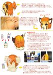  guide how_to howto human japanese_text kemono mammal photo real tetetor-oort text translation_request 