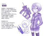  boots gia gun hood hoodie monochrome original short_hair solo thigh_boots thighhighs translation_request weapon 