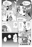  :d alternate_costume aozora_market braid comic doujinshi greyscale happy highres hong_meiling horn horns hoshiguma_yuugi ibuki_suika long_hair monochrome moon multiple_girls oni open_mouth scan smile sweatdrop touhou translated twin_braids 