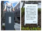  building creature kyubey mahou_shoujo_madoka_magica nantoka_fumihiko no_humans orita_hikoichi_(statue) sign statue translated tree 