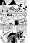  :&lt; :3 ^_^ apron basket bicycle biting bow bunbunmaru chen cirno closed_eyes comic cup detached_sleeves fourth_wall greyscale ground_vehicle hair_bow hair_tubes hakurei_reimu hands_on_own_cheeks hands_on_own_face hat highres in_container indoors kirisame_marisa monochrome multiple_girls newspaper ribbon rumia shameimaru_aya sliding_doors table tail television touhou translated udppagen under_table waist_apron witch_hat yakumo_ran yakumo_yukari 