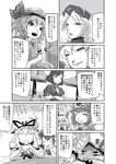  chain chen closed_eyes comic eating greyscale hat highres hoshiguma_yuugi komeiji_satori konpaku_youmu monochrome moriya_suwako multiple_girls remilia_scarlet saigyouji_yuyuko touhou translated udppagen yagokoro_eirin yakumo_yukari yasaka_kanako 