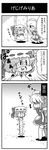 /\/\/\ 2girls 3koma :3 apron bat_wings bow brooch chibi comic commentary detached_wings dress excited fang greyscale happy hat hat_bow heart heart_in_mouth highres izayoi_sakuya jewelry large_bow maid maid_headdress measuring mini_wings monochrome multiple_girls noai_nioshi open_mouth remilia_scarlet ribbon ruler shaded_face smile sparkle sweat touhou translated trembling waist_apron wings |_| 
