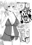  1girl babydoll blood blush breasts comic doujinshi drill_hair greyscale hetero hijiri_tsukasa kaname_tatsuya large_breasts lingerie mahou_shoujo_madoka_magica mature monochrome navel nightgown nippleless_clothes nipples nosebleed older ponytail see-through tomoe_mami translated underwear 