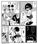  bdsm blindfold bondage bound bound_wrists comic greyscale kill_me_baby monochrome multiple_girls namu_(nurui_cha) oribe_yasuna short_hair skirt sonya_(kill_me_baby) translation_request twintails 