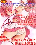  amulet_heart cheerleader cover dr_rex heart heart_panties heart_print hinamori_amu magazine_cover panties pink_hair pom_poms print_panties shugo_chara! solo translation_request underwear white_panties 