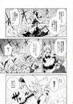  alice_margatroid amputee bandages bow comic doujinshi dress gloves greyscale highres hourai_doll kazami_yuuka kirisame_marisa lance long_hair monochrome morino_hon multiple_girls polearm sweatdrop touhou translated weapon 