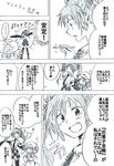  ^_^ checkered checkered_skirt closed_eyes comic fang greyscale hat himekaidou_hatate kawashiro_nitori monochrome multiple_girls open_mouth pen pointy_ears skirt smile tokin_hat touhou translation_request two_side_up unya wings 