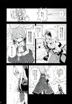  alice_margatroid comic doujinshi greyscale highres hourai_doll kazami_yuuka medicine_melancholy monochrome morino_hon multiple_girls rain scan touhou translated umbrella 