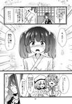  ascot blush check_translation child comic doujinshi drill_hair emphasis_lines fairy_wings greyscale hair_bobbles hair_ornament happy highres hijiri_byakuren japanese_clothes kimono kisume luna_child monochrome multiple_girls sliding_doors sunny_milk touhou translated translation_request two_side_up urin wings yukata 