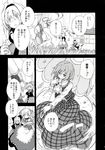  alice_margatroid comic doll doujinshi greyscale highres hourai_doll kazami_yuuka medicine_melancholy monochrome morino_hon multiple_girls rain scan shanghai_doll su-san touhou translated umbrella 