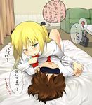  bad_id bad_pixiv_id bag bed blindfold blonde_hair blue_eyes blush brown_hair check_translation couch girl_on_top hair_ribbon kill_me_baby kneehighs long_hair lying multiple_girls necktie on_back on_bed open_mouth oribe_yasuna red_neckwear ribbon school_bag short_hair sonya_(kill_me_baby) tariho_(robotanime) translation_request white_legwear yuri 