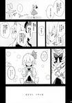  2girls alice_margatroid alice_margatroid_(pc-98) bow comic doll doujinshi dress greyscale highres hourai_doll monochrome morino_hon multiple_girls spoken_ellipsis touhou touhou_(pc-98) translated 