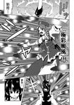  comic greyscale hakurei_reimu hong_meiling katoryu_gotoku monochrome multiple_girls touhou translated 