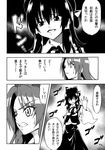  comic greyscale hakurei_reimu hong_meiling katoryu_gotoku monochrome multiple_girls touhou translated 