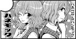  ascot black_border blush border circle_cut dress_shirt dual_persona greyscale kazami_yuuka mokku monochrome multiple_girls one_eye_closed open_mouth shirt short_hair smile touhou vest 