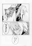  bow closed_eyes comic doll doujinshi greyscale hair_bow highres hourai_doll long_hair monochrome morino_hon multiple_girls shanghai_doll tears touhou translated 