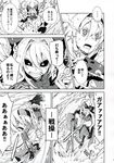  alice_margatroid bandages battle black_sclera bow clenched_teeth comic doujinshi dress fangs fingerless_gloves frills gloves greyscale hair_bow headband highres hourai_doll long_hair monochrome morino_hon multiple_girls open_mouth pantyhose short_hair teeth touhou translated wide-eyed 