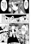  comic greyscale hong_meiling katoryu_gotoku kirisame_marisa monochrome multiple_girls touhou translated 
