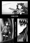  closed_eyes comic fate/stay_night fate_(series) greyscale long_hair makishima_rin monochrome thighhighs toosaka_rin translated two_side_up 