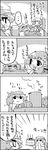  4koma bottle bow cake candle cirno comic cup daiyousei dress fire food greyscale hair_bow hat highres jitome knife kotatsu letty_whiterock lying monochrome multiple_girls mushroom pot scarf side_ponytail smile table tani_takeshi touhou translated wings yukkuri_shiteitte_ne 