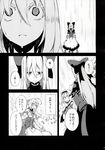  alice_margatroid comic crazy_eyes doll doujinshi greyscale highres hourai_doll monochrome morino_hon multiple_girls rain scan shanghai_doll touhou translated 