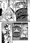  bucket comic greyscale highres in_bucket in_container kasodani_kyouko kisume monochrome multiple_girls pulley sad surprised tears touhou translated two_side_up urin 