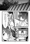  child comic doujinshi greyscale hair_bobbles hair_ornament highres hijiri_byakuren japanese_clothes kimono kisume lonely monochrome multiple_girls rooftop short_hair sitting sliding_doors toramaru_shou touhou translated tree two_side_up urin worried yukata 