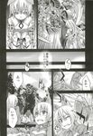  asanagi attack continued_panel doujinshi elin_(tera) fear manga surprised tera_online 
