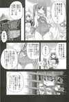  asanagi caged continued_panel doujinshi elin_(tera) eye_patch imprisoned manga pregnant tera_online 