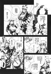  ass azuki_osamitsu bakedanuki_(touhou) breasts comic cosplay doujinshi greyscale highres medium_breasts monochrome multiple_girls tail tanuki touhou translation_request yakumo_ran yakumo_yukari yakumo_yukari_(cosplay) 