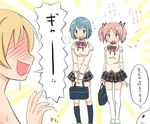  blonde blue_hair blush hair_ornament kaname_madoka kyubey mahou_shoujo_madoka_magica miki_sayaka pink_hair pussy_juice school_uniform skirt sweat thigh_highs tomoe_mami twin_drills twin_tails 