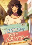  amagami brown_hair bus_advert city excited hands_tpgether looking_at_viewer pov screen_capture t-shirt tanamachi_kaoru town 