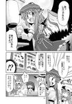  alcohol animal_ears comic doujinshi dress greyscale hakurei_reimu hat highres kirisame_marisa monochrome moon multiple_girls mystia_lorelei nekotoufu open_mouth remilia_scarlet sake touhou translated wings 