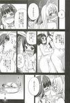  asanagi collar continued_panel doujinshi elfin elin_(tera) manga nudity tera_online yuri 