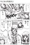  1girl armor bad_id bad_pixiv_id comic demon's_souls full_armor garl_vinland monochrome nameless_(rynono09) selen_vinland slug souls_(from_software) sword translated weapon 