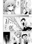  amano_chiharu blush bow comic greyscale hair_bow hair_ribbon hat kagiyama_hina kawashiro_nitori kirisame_marisa long_hair monochrome multiple_girls one_eye_closed open_mouth ribbon smile touhou translation_request two_side_up waving 